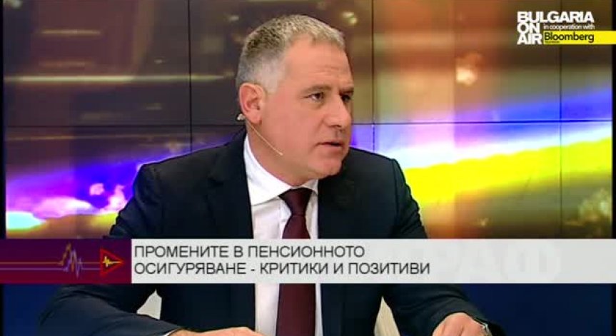 Дим. Танев за промените в пенсионното осигуряване: критики и позитиви
