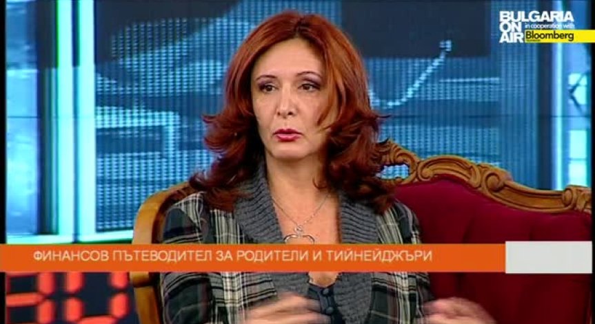 Финансов пътеводител за родители и тийнейджъри, част 1