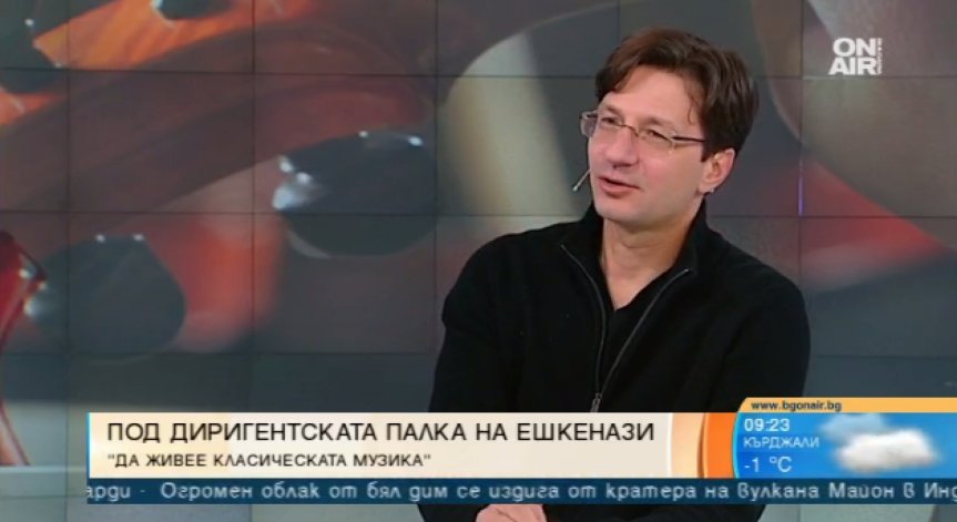 Пред родна публика: Максим Ешкенази дирижира новата цигулкова звезда
