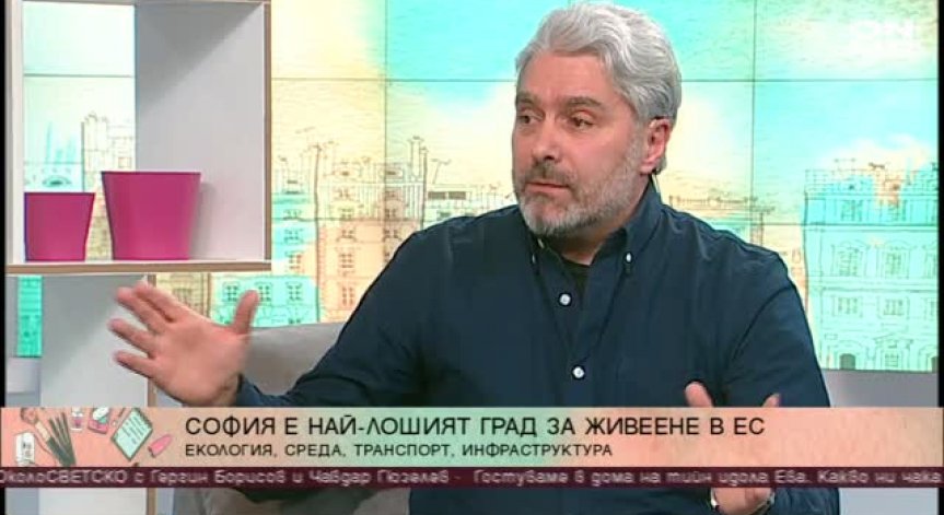 София е най-лошият град за живеене в ЕС... защо отново сме на опашката?