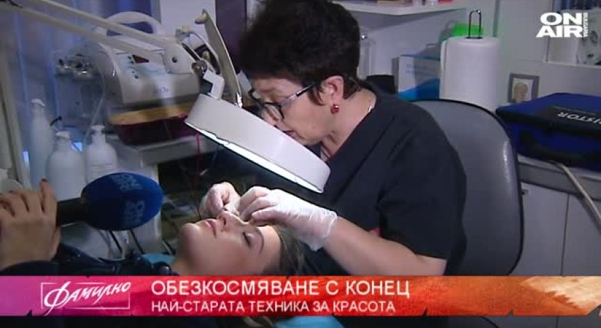 Най-древният метод за обезкосмяване - с помощта на конец