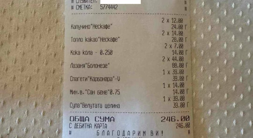 Супа от целина за 39 лв. и лазаня за 44 лв. - сметка възмути клиенти в Банско