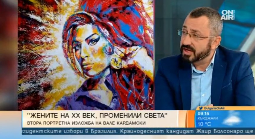 Валентин Кардамски - Вале представя своята изложба 