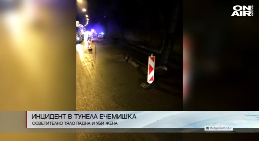 Корозия на носеща метална конструкция довела до инцидента в тунел 