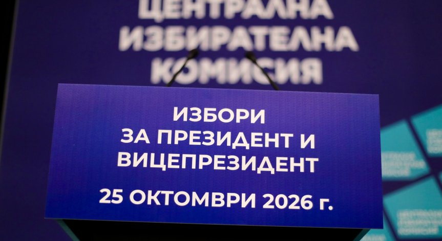 Слоганите на кандидат-президентските двойки: Реални обещания или езикова манипулация?