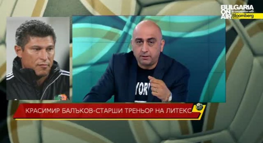 Красимир Балъков в Гол на 10 юли 2015