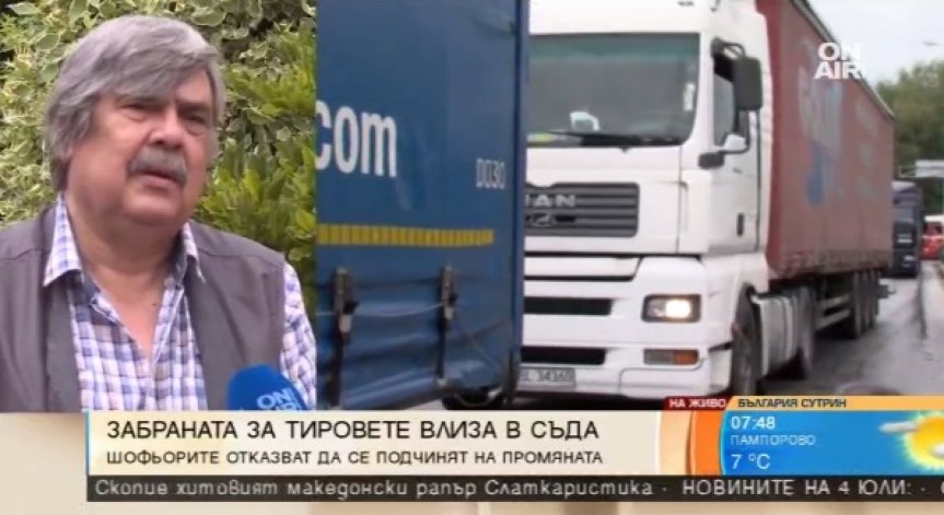 Превозвачи ще обжалват в съда спирането на ТИР-ове през почивните дни