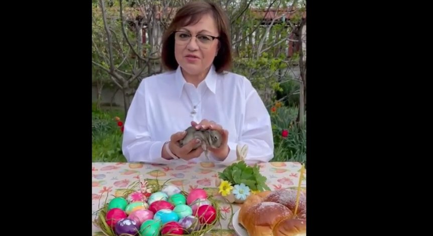 Нинова: Христос Воскресе! Единни с вяра и разбирателство да вървим напред!