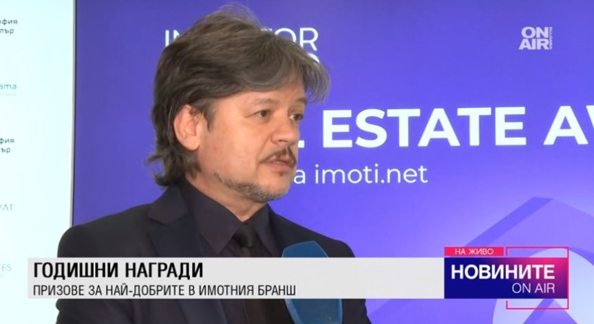 Награди за най-добрите в имотния бранш
