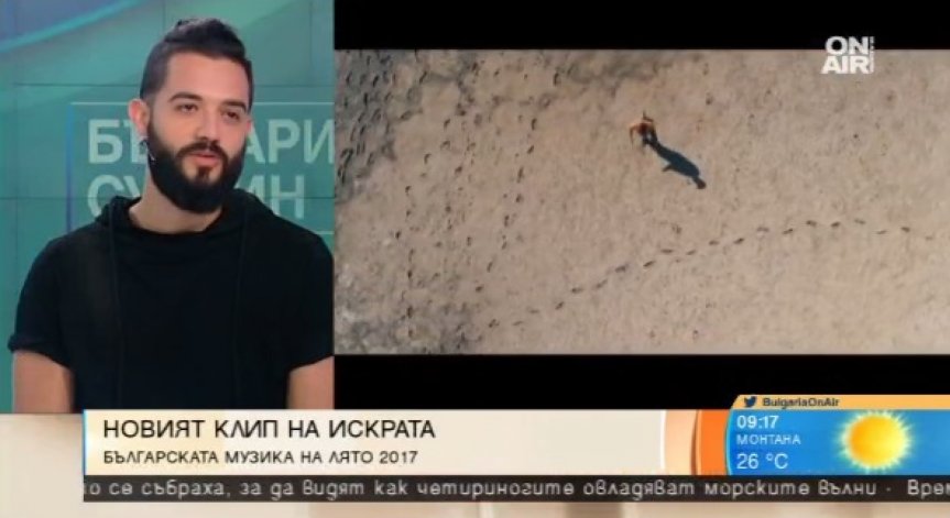 Искрата представя 