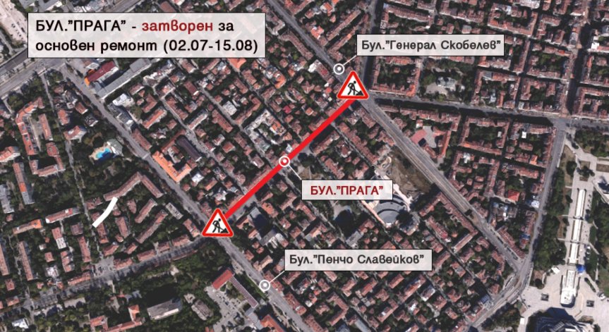 Започва ремонт на бул. 
