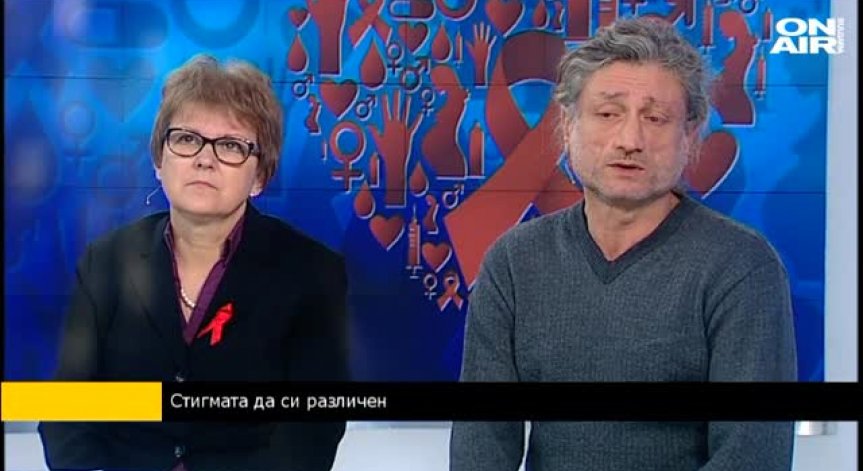 М. Чавров: Болните от СПИН у нас се сблъскват с бюрократични проблеми