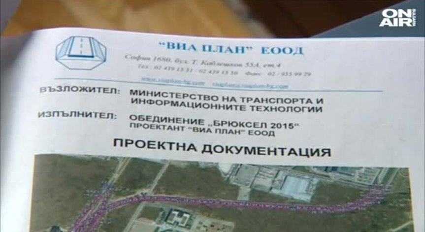 Затвориха за движение участък от бул. 