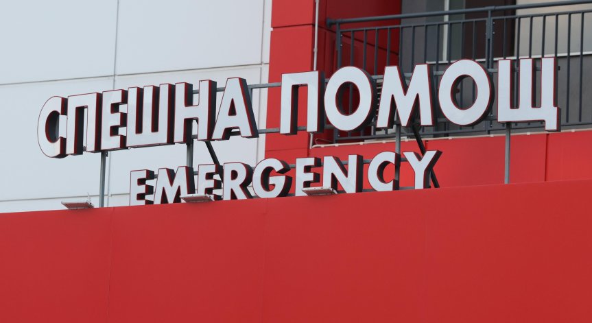 12-годишно момиче падна в шахта в София, прието е в 