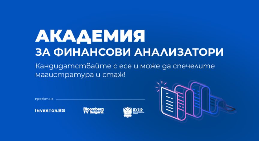 Защо да се включите в конкурса 