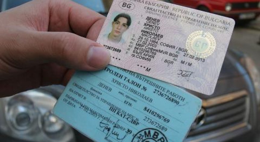 До 200 лева глоба за изтекла шофьорска книжка