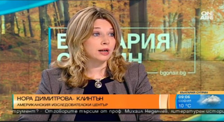 Българо-американските отношения в нова светлина