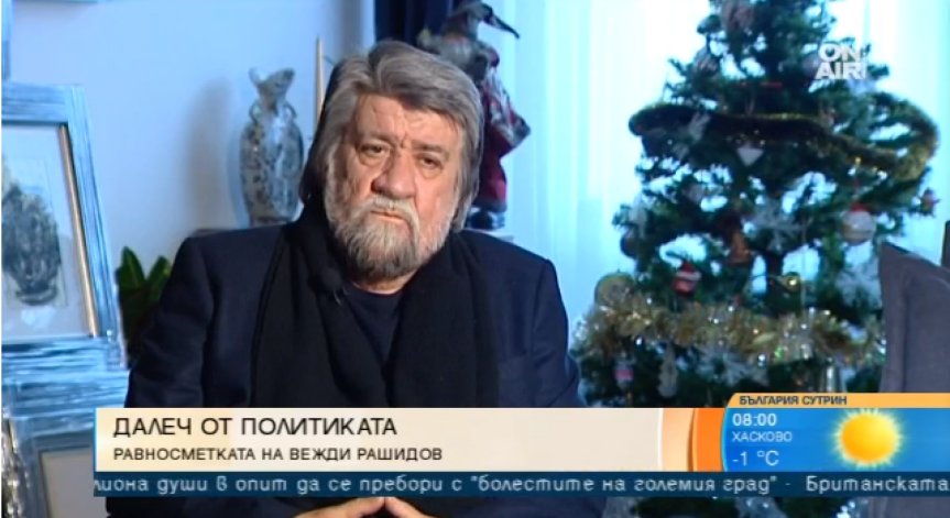 Време е за прошка, пък дори и към политиците