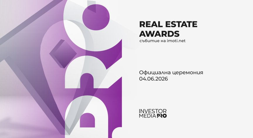 Real Estate Awards 2025 ще отличи най-добрите в сектора на 4 юни