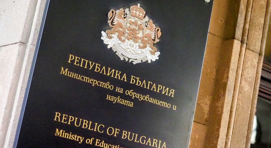 Сигнал от Бургас: След издържани изпити и платена такса МОН отказва магистратура