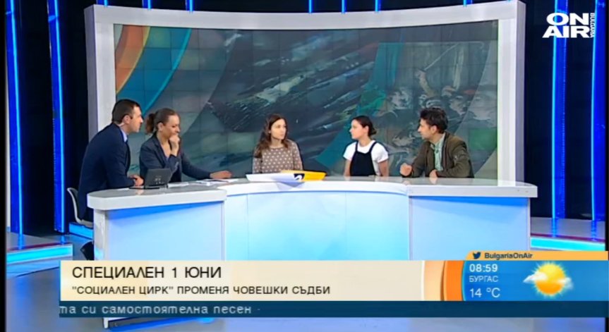 Социалният цирк учи децата да комуникират по иновативен начин