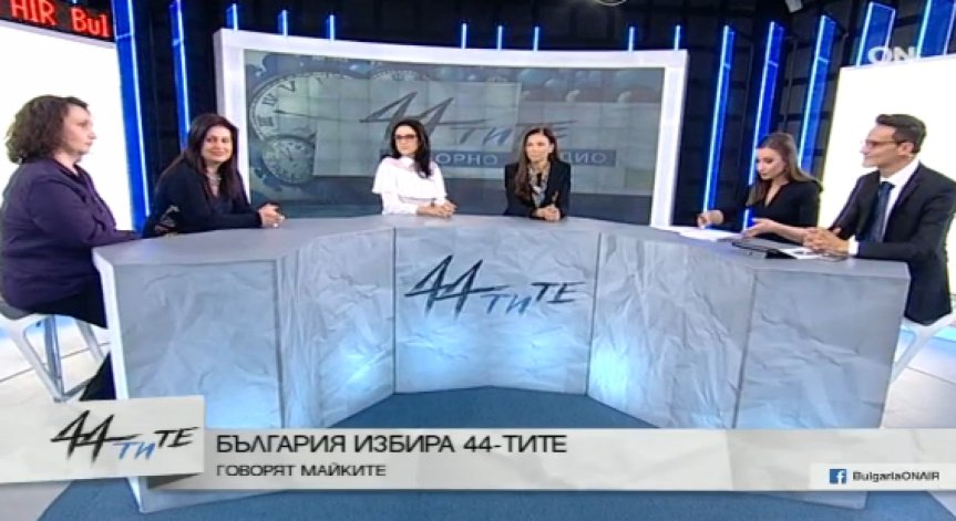 Бивши депутати: Новите да извършат истинска промяна, не само да говорят