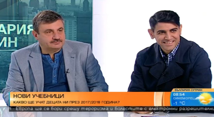 Показаха новите учебници за първи и пети клас в ефира на Bulgaria ON AIR