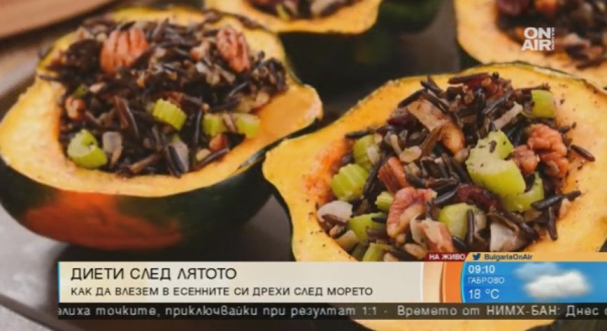 Със смяната на сезоните идва и смяната на диетата
