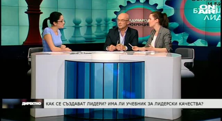 Как се създават лидери - има ли обучение за лидерски качества
