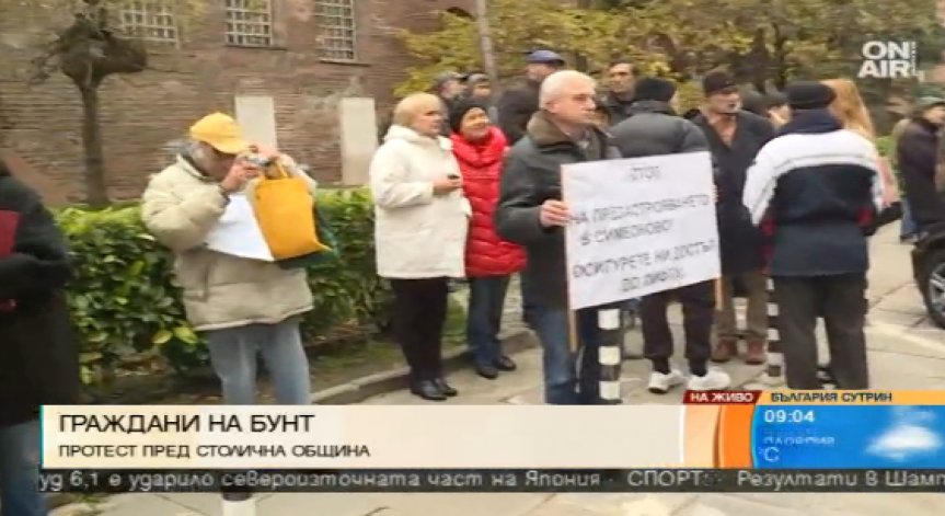 Софиянци отново на протест срещу застрояването