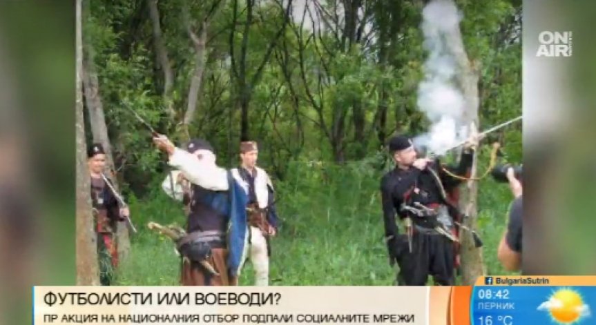 Националният ни отбор по футбол облече хайдушки униформи