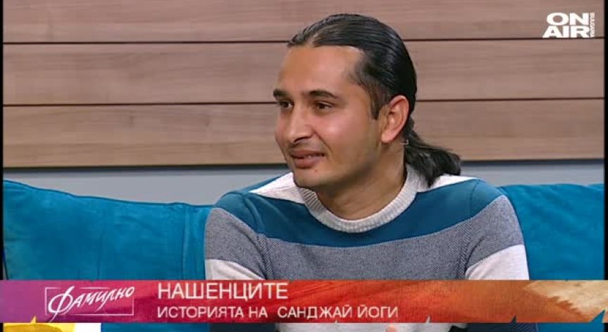 Санджай Йоги в рубриката НашенциТЕ