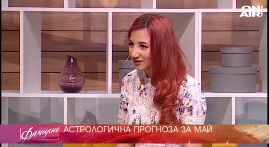 Астрологична прогноза за май и началото на лятото
