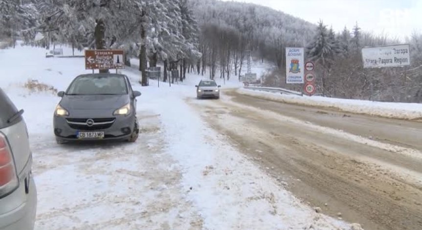 Шофирайте внимателно! Пътищата са заледени и заснежени заради ниските температури