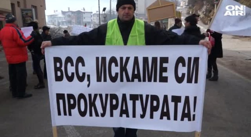 Чепеларе на протест срещу закриването на районната прокуратура