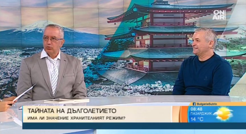 Тайната на дълголетието - любов, движение и правилно хранене!