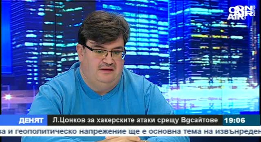Цонков: Целенасочено е въздействието върху сайтовете, които паднаха в деня на вота