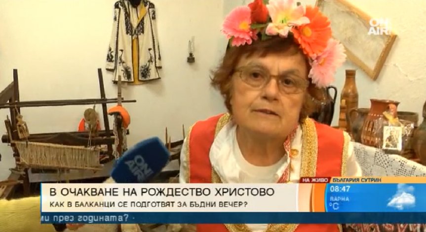 Бабите от село Балканци: Отрупайте трапезата на Бъдни вечер, че да ви е богата годината