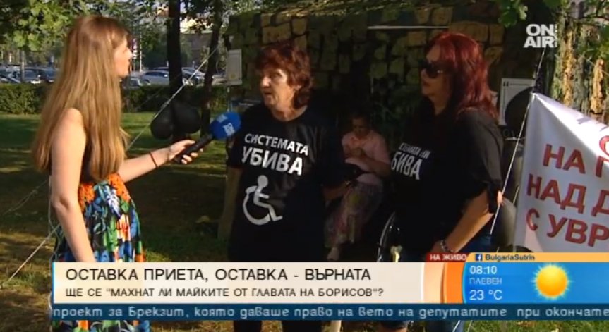 Майките категорични: Палатковите лагери остават до приемането на Закона за личната помощ