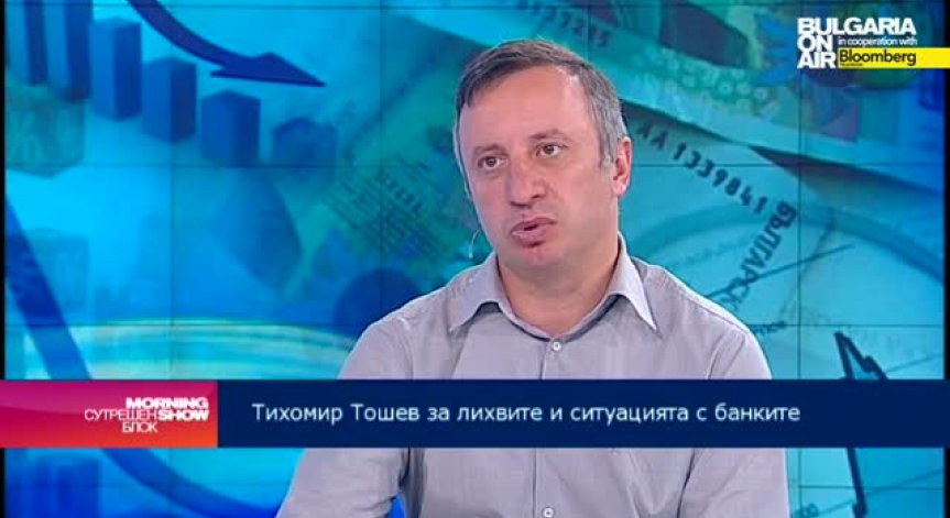 Тихомир Тошев: Кредитният пазар се възстановява