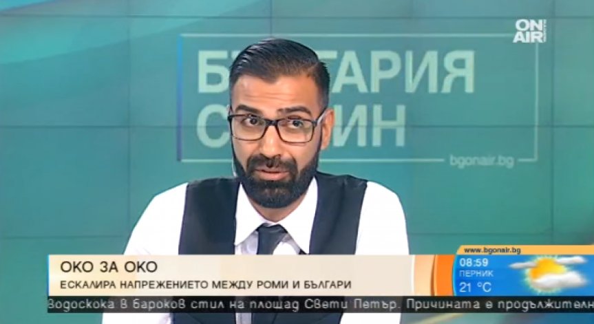 Напрежението между българи и роми: Изкуствено или реално?