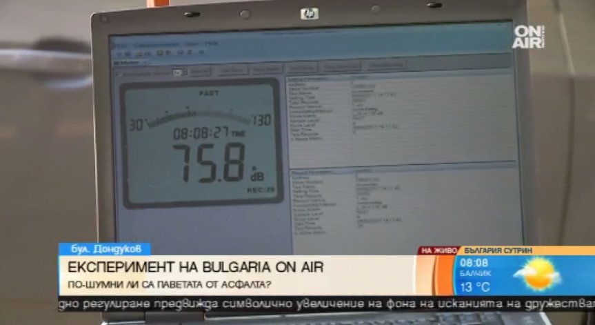 Силен шум тормози столичани заради паветата по 