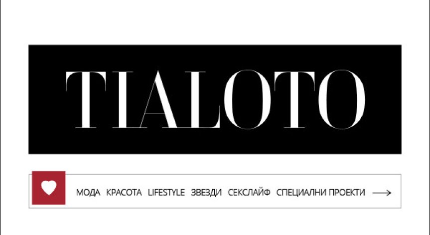 Tialoto.bg вече е с нов облик 