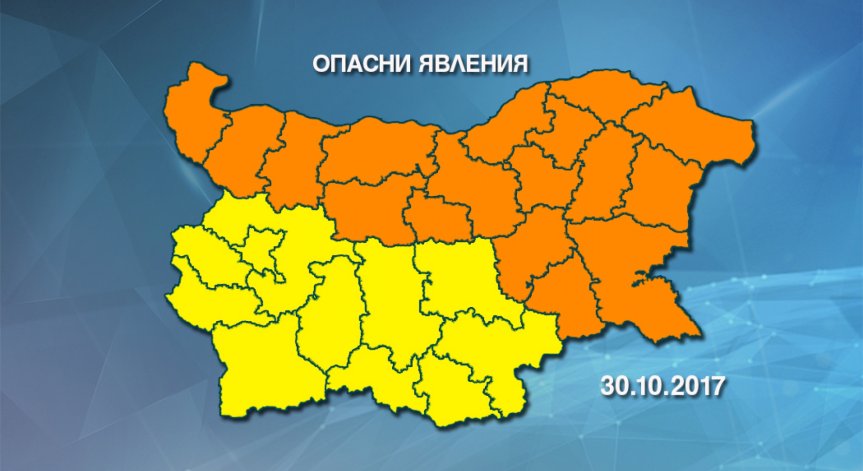 Оранжев код за опасно силен вятър в 17 области на страната