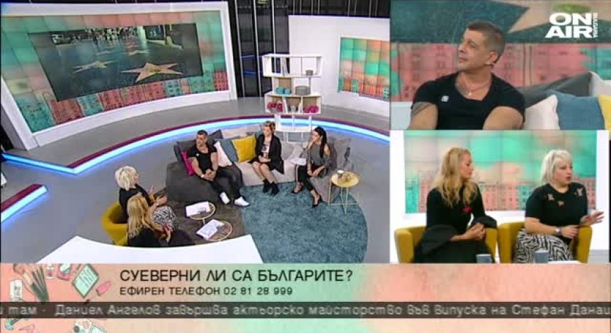Суеверни ли са българите?