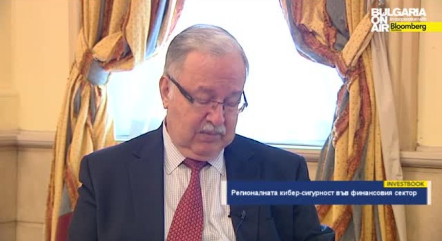 Кибер сигурност при финансовите услуги и несъстоятелност у нас