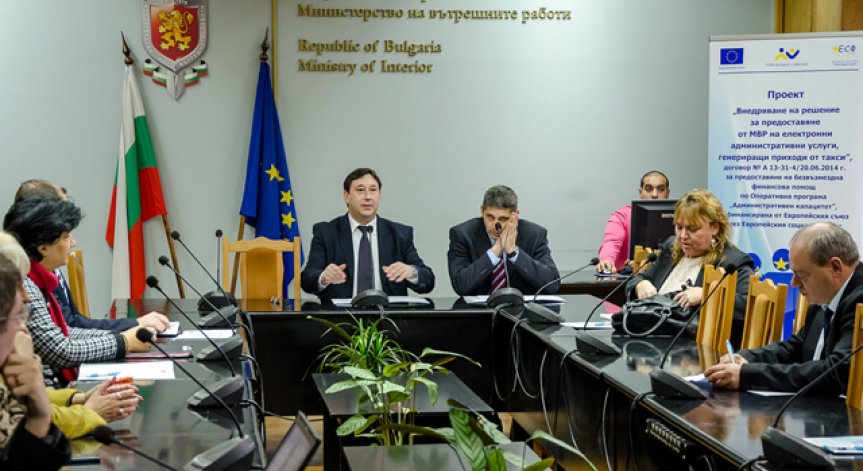МВР ще електронизира 34 услуги за ползване на гражданите и бизнеса