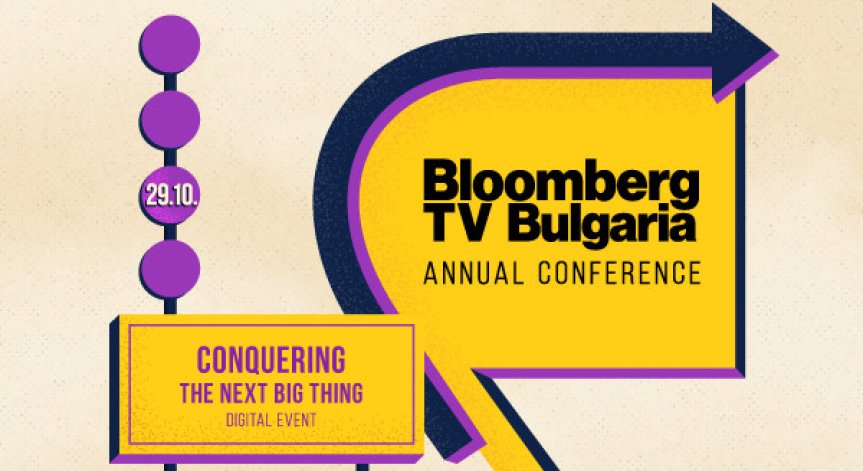 Космическите иновации в новото издание на конференцията на Bloomberg TV Bulgaria