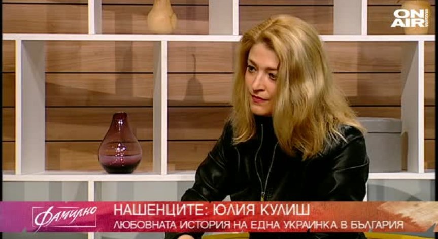Нашенката Юлия Кулиш