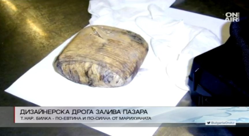 Дизайнерска дрога залива пазара в България